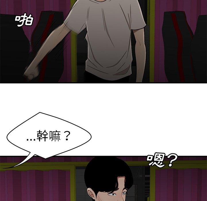 韩国漫画绝命陷阱韩漫_绝命陷阱-第7话在线免费阅读-韩国漫画-第126张图片