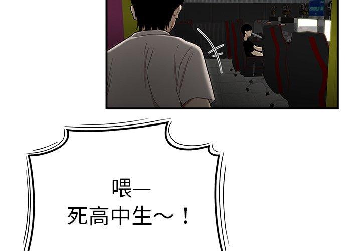 韩国漫画绝命陷阱韩漫_绝命陷阱-第8话在线免费阅读-韩国漫画-第3张图片