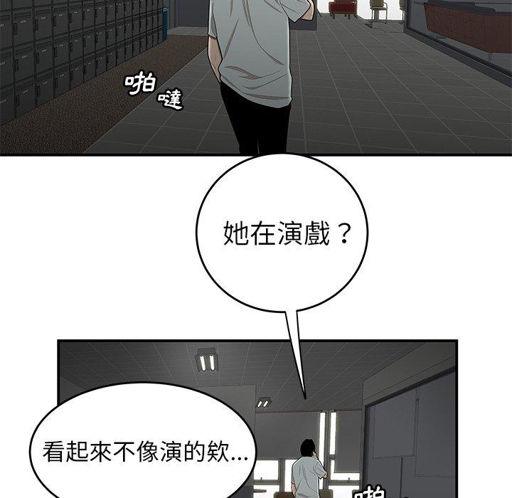 韩国漫画绝命陷阱韩漫_绝命陷阱-第8话在线免费阅读-韩国漫画-第17张图片