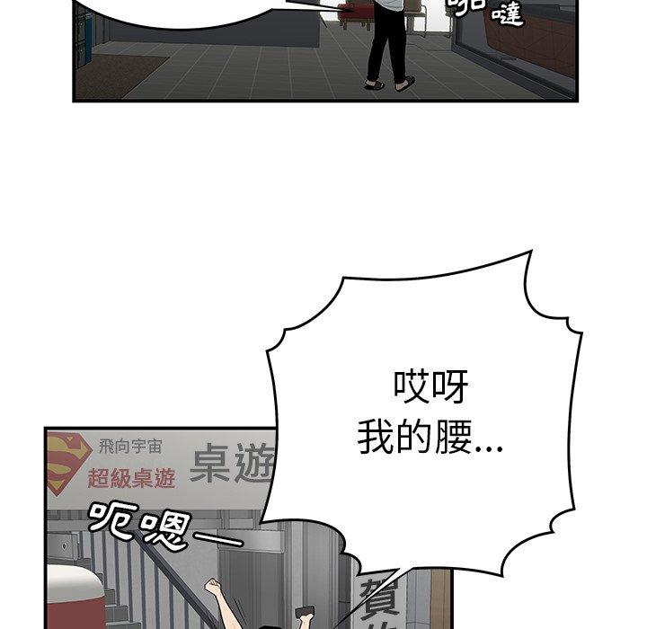 韩国漫画绝命陷阱韩漫_绝命陷阱-第8话在线免费阅读-韩国漫画-第18张图片