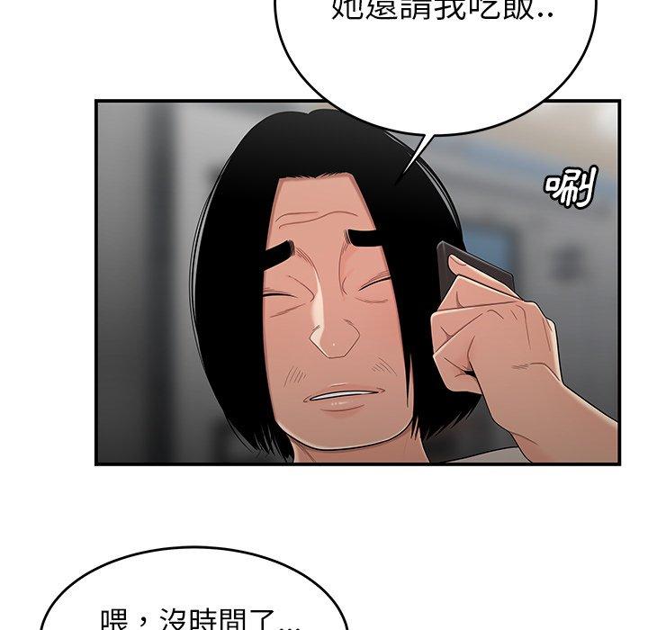 韩国漫画绝命陷阱韩漫_绝命陷阱-第8话在线免费阅读-韩国漫画-第20张图片