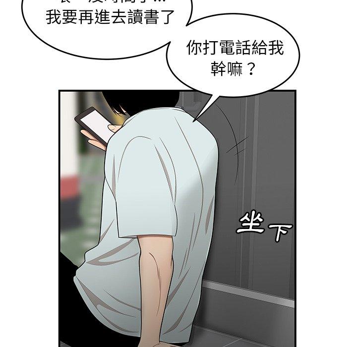 韩国漫画绝命陷阱韩漫_绝命陷阱-第8话在线免费阅读-韩国漫画-第21张图片