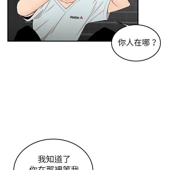 韩国漫画绝命陷阱韩漫_绝命陷阱-第8话在线免费阅读-韩国漫画-第23张图片