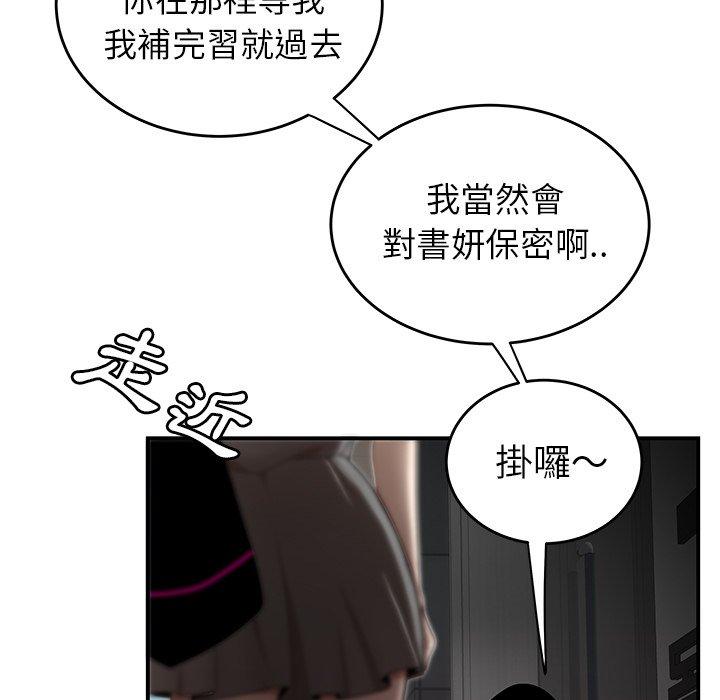 韩国漫画绝命陷阱韩漫_绝命陷阱-第8话在线免费阅读-韩国漫画-第24张图片