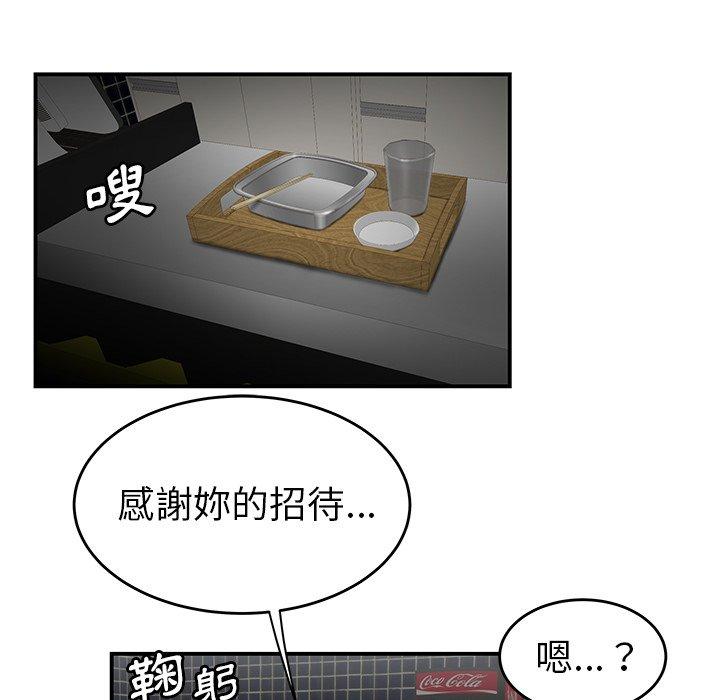 韩国漫画绝命陷阱韩漫_绝命陷阱-第8话在线免费阅读-韩国漫画-第31张图片