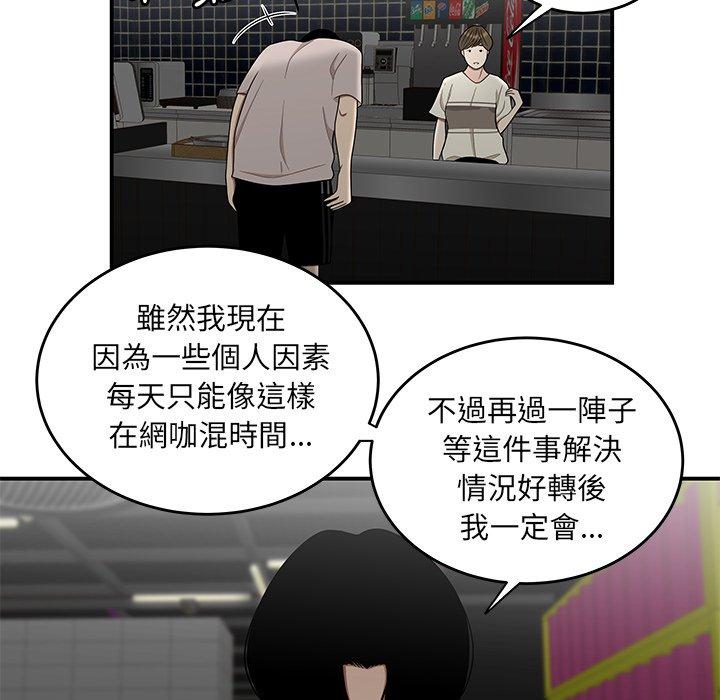 韩国漫画绝命陷阱韩漫_绝命陷阱-第8话在线免费阅读-韩国漫画-第32张图片