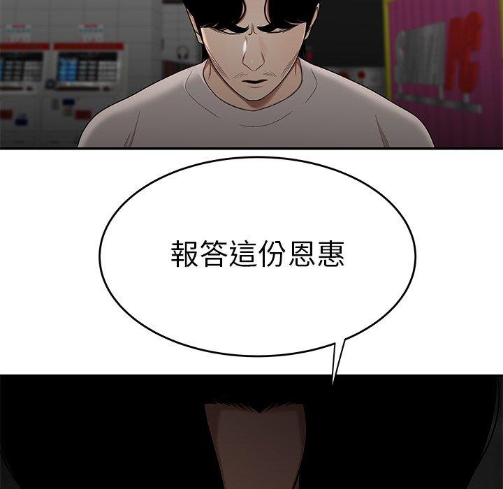 韩国漫画绝命陷阱韩漫_绝命陷阱-第8话在线免费阅读-韩国漫画-第33张图片