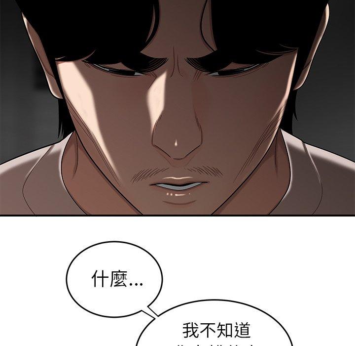 韩国漫画绝命陷阱韩漫_绝命陷阱-第8话在线免费阅读-韩国漫画-第34张图片