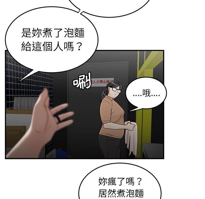 韩国漫画绝命陷阱韩漫_绝命陷阱-第8话在线免费阅读-韩国漫画-第36张图片