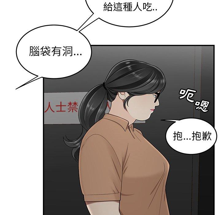 韩国漫画绝命陷阱韩漫_绝命陷阱-第8话在线免费阅读-韩国漫画-第37张图片