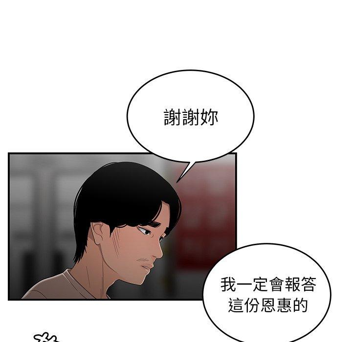 韩国漫画绝命陷阱韩漫_绝命陷阱-第8话在线免费阅读-韩国漫画-第44张图片