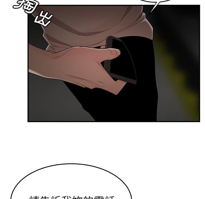 韩国漫画绝命陷阱韩漫_绝命陷阱-第8话在线免费阅读-韩国漫画-第45张图片