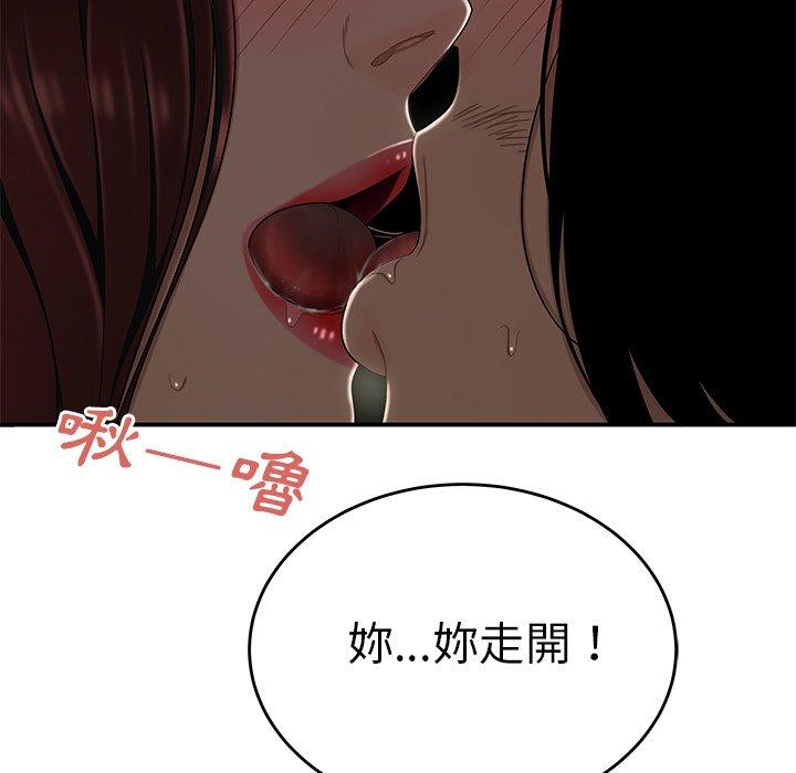 韩国漫画绝命陷阱韩漫_绝命陷阱-第8话在线免费阅读-韩国漫画-第55张图片