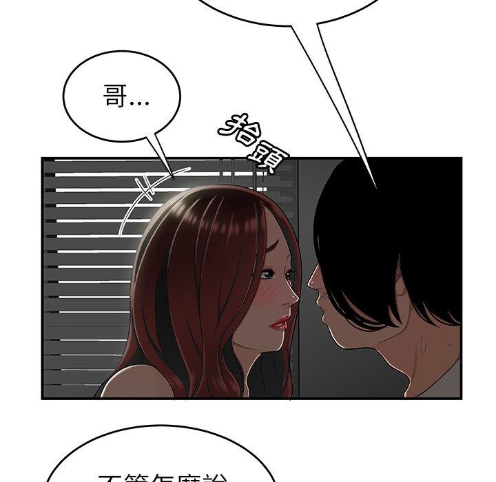 韩国漫画绝命陷阱韩漫_绝命陷阱-第8话在线免费阅读-韩国漫画-第56张图片