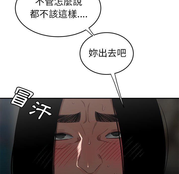 韩国漫画绝命陷阱韩漫_绝命陷阱-第8话在线免费阅读-韩国漫画-第57张图片