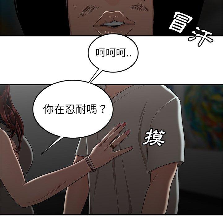 韩国漫画绝命陷阱韩漫_绝命陷阱-第8话在线免费阅读-韩国漫画-第58张图片