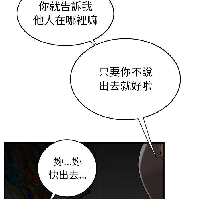 韩国漫画绝命陷阱韩漫_绝命陷阱-第8话在线免费阅读-韩国漫画-第60张图片