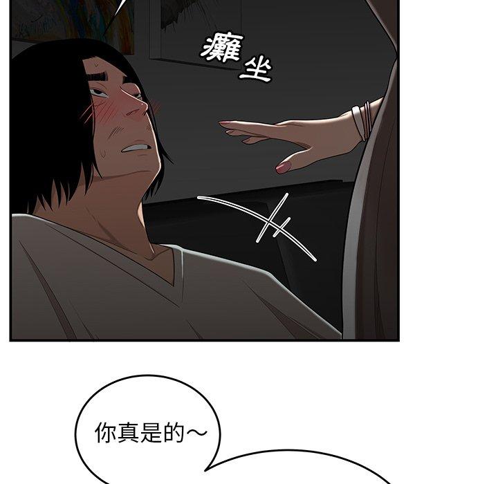 韩国漫画绝命陷阱韩漫_绝命陷阱-第8话在线免费阅读-韩国漫画-第61张图片