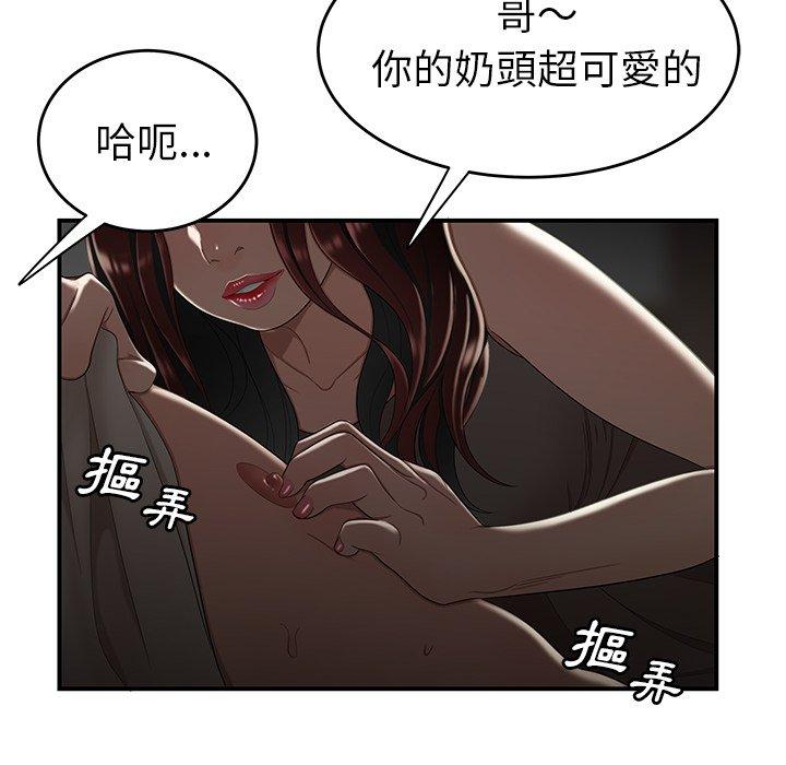 韩国漫画绝命陷阱韩漫_绝命陷阱-第8话在线免费阅读-韩国漫画-第67张图片