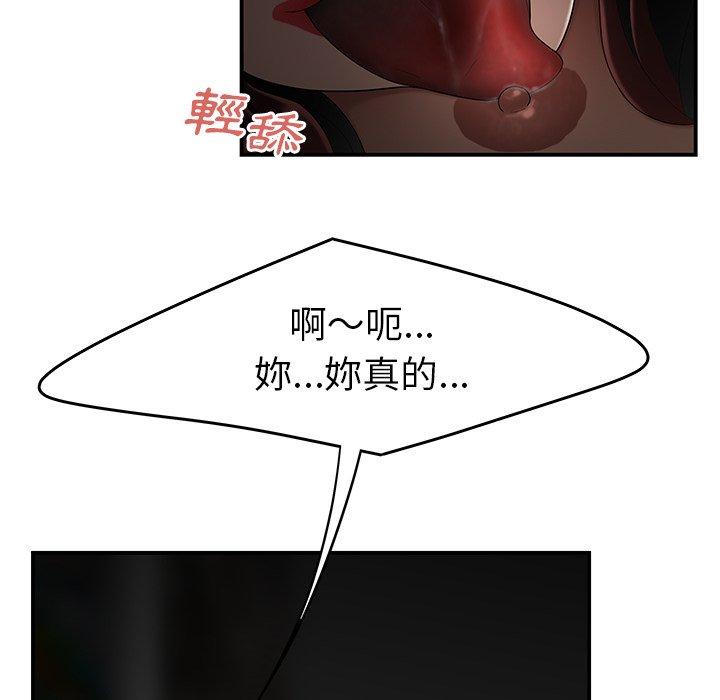 韩国漫画绝命陷阱韩漫_绝命陷阱-第8话在线免费阅读-韩国漫画-第69张图片