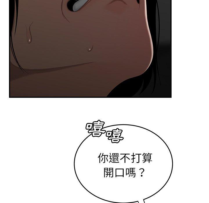 韩国漫画绝命陷阱韩漫_绝命陷阱-第8话在线免费阅读-韩国漫画-第71张图片