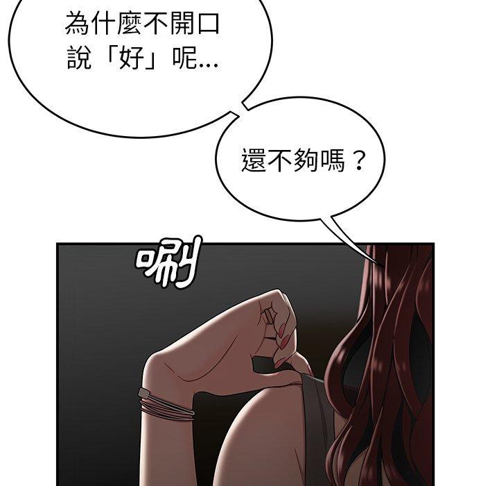 韩国漫画绝命陷阱韩漫_绝命陷阱-第8话在线免费阅读-韩国漫画-第73张图片