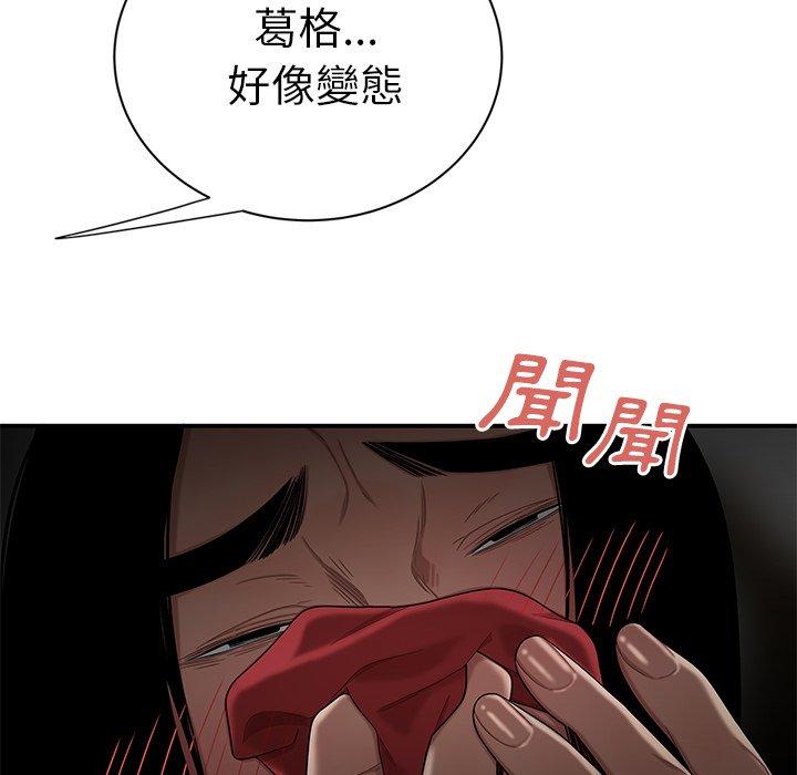 韩国漫画绝命陷阱韩漫_绝命陷阱-第8话在线免费阅读-韩国漫画-第96张图片