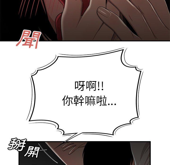 韩国漫画绝命陷阱韩漫_绝命陷阱-第8话在线免费阅读-韩国漫画-第97张图片