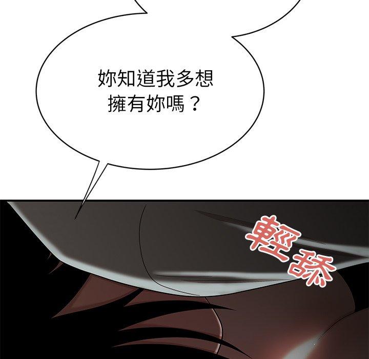 韩国漫画绝命陷阱韩漫_绝命陷阱-第8话在线免费阅读-韩国漫画-第99张图片