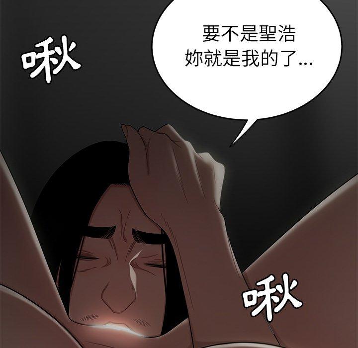 韩国漫画绝命陷阱韩漫_绝命陷阱-第8话在线免费阅读-韩国漫画-第102张图片