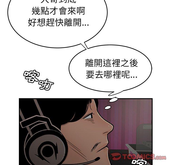 韩国漫画绝命陷阱韩漫_绝命陷阱-第8话在线免费阅读-韩国漫画-第110张图片