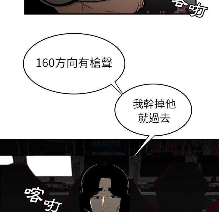 韩国漫画绝命陷阱韩漫_绝命陷阱-第8话在线免费阅读-韩国漫画-第111张图片