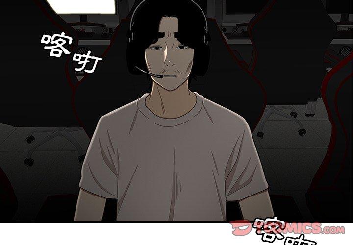 韩国漫画绝命陷阱韩漫_绝命陷阱-第9话在线免费阅读-韩国漫画-第3张图片