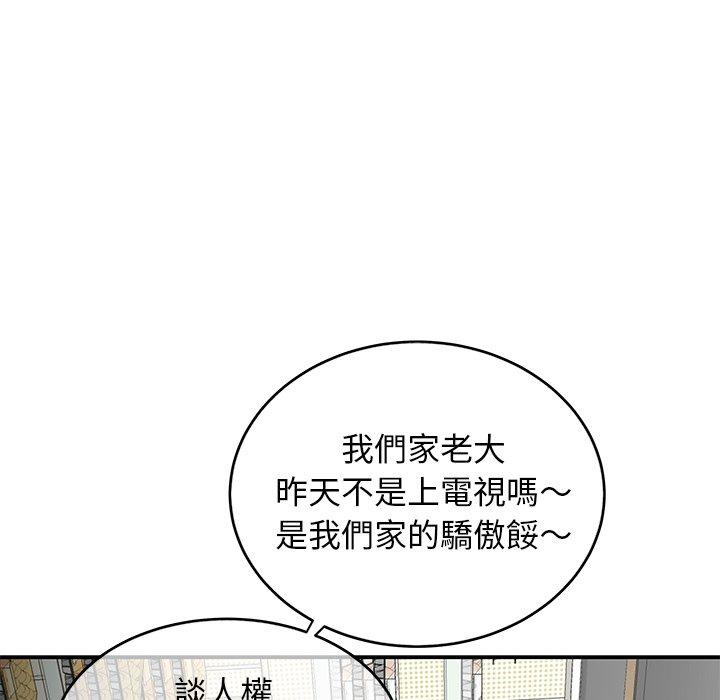 韩国漫画绝命陷阱韩漫_绝命陷阱-第9话在线免费阅读-韩国漫画-第14张图片