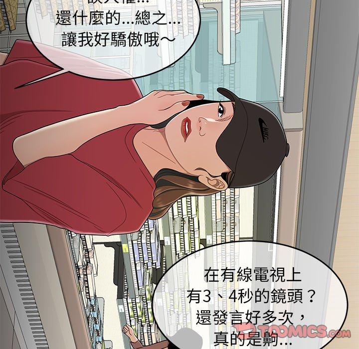 韩国漫画绝命陷阱韩漫_绝命陷阱-第9话在线免费阅读-韩国漫画-第15张图片