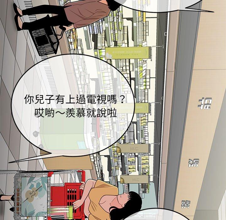 韩国漫画绝命陷阱韩漫_绝命陷阱-第9话在线免费阅读-韩国漫画-第16张图片