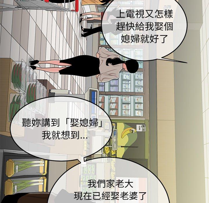 韩国漫画绝命陷阱韩漫_绝命陷阱-第9话在线免费阅读-韩国漫画-第17张图片