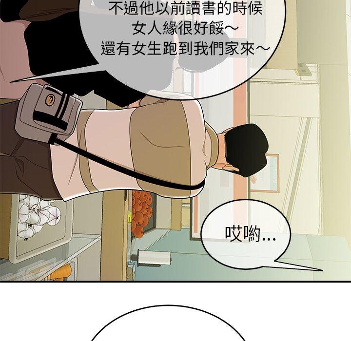 韩国漫画绝命陷阱韩漫_绝命陷阱-第9话在线免费阅读-韩国漫画-第18张图片