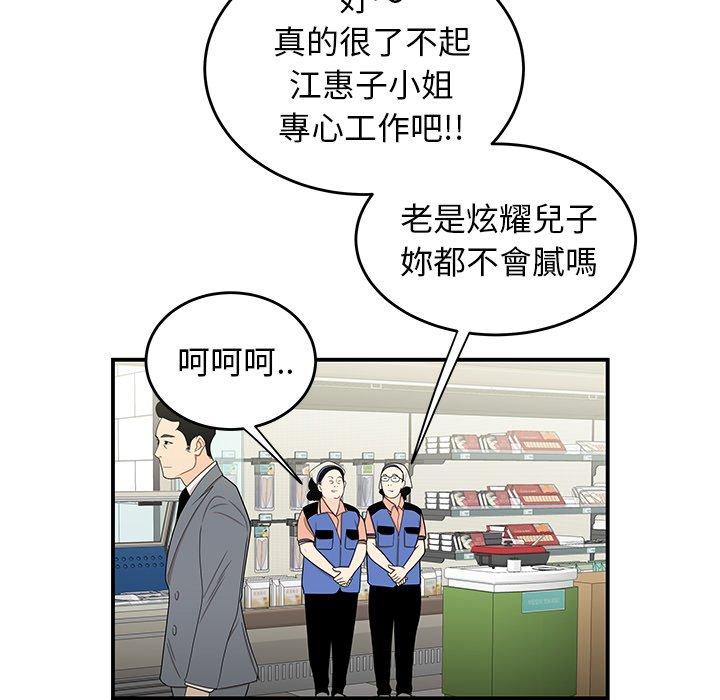 韩国漫画绝命陷阱韩漫_绝命陷阱-第9话在线免费阅读-韩国漫画-第21张图片