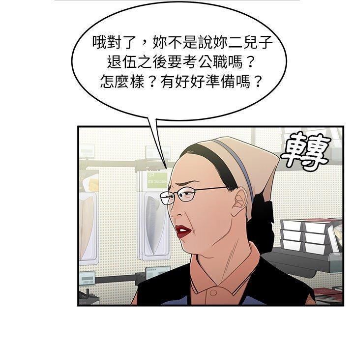 韩国漫画绝命陷阱韩漫_绝命陷阱-第9话在线免费阅读-韩国漫画-第22张图片