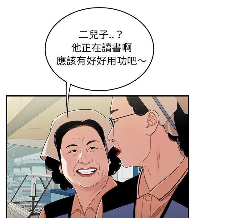 韩国漫画绝命陷阱韩漫_绝命陷阱-第9话在线免费阅读-韩国漫画-第23张图片