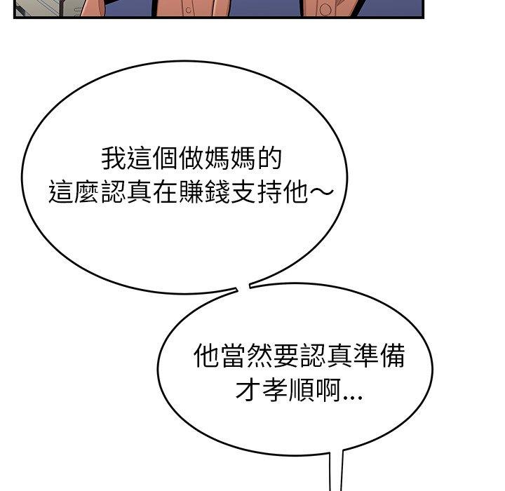 韩国漫画绝命陷阱韩漫_绝命陷阱-第9话在线免费阅读-韩国漫画-第24张图片