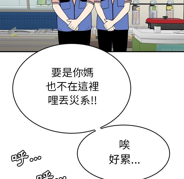 韩国漫画绝命陷阱韩漫_绝命陷阱-第9话在线免费阅读-韩国漫画-第28张图片