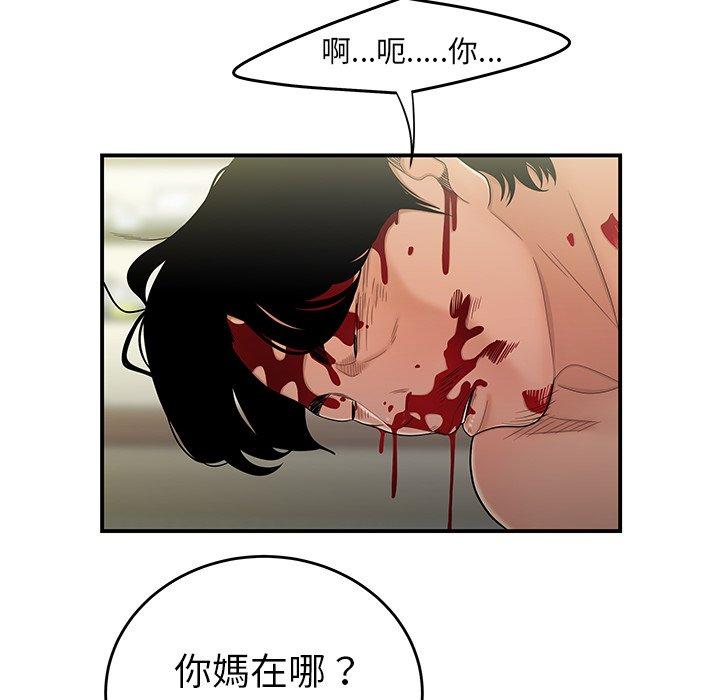 韩国漫画绝命陷阱韩漫_绝命陷阱-第9话在线免费阅读-韩国漫画-第35张图片