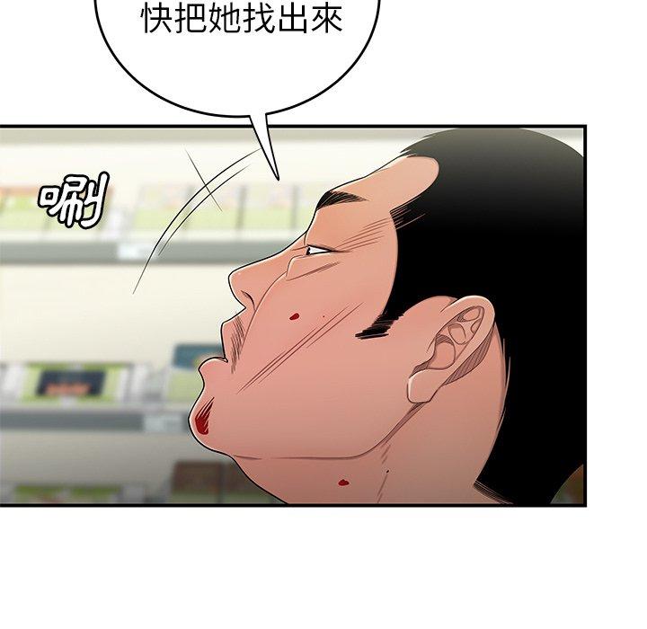 韩国漫画绝命陷阱韩漫_绝命陷阱-第9话在线免费阅读-韩国漫画-第36张图片