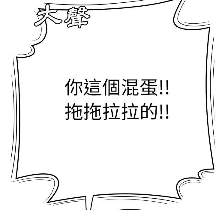 韩国漫画绝命陷阱韩漫_绝命陷阱-第9话在线免费阅读-韩国漫画-第40张图片