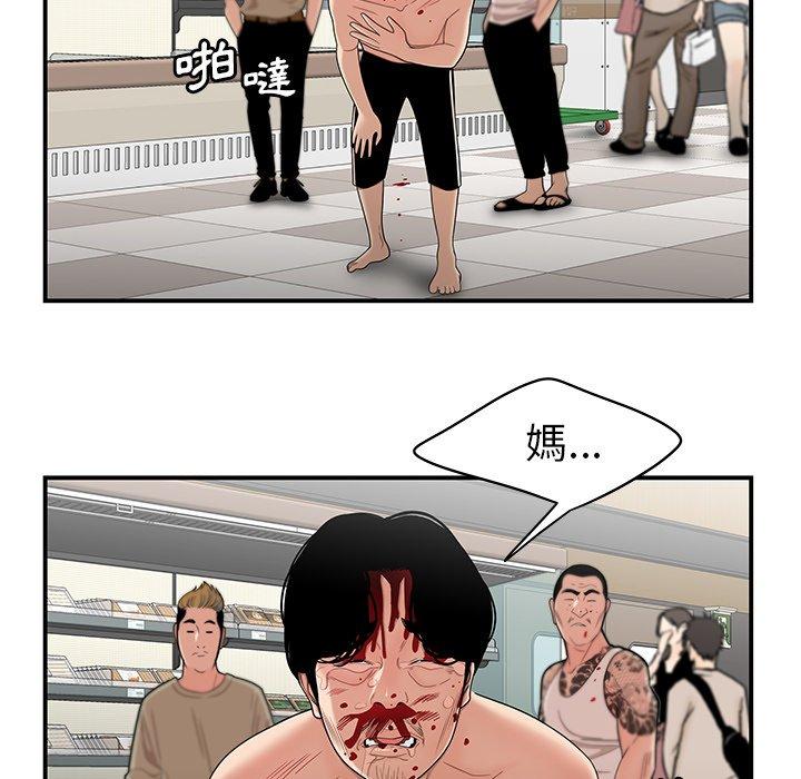 韩国漫画绝命陷阱韩漫_绝命陷阱-第9话在线免费阅读-韩国漫画-第45张图片