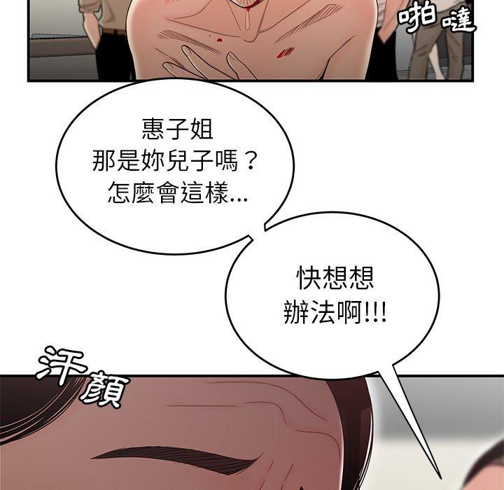 韩国漫画绝命陷阱韩漫_绝命陷阱-第9话在线免费阅读-韩国漫画-第46张图片