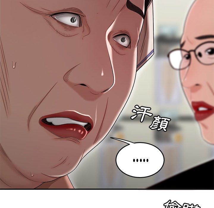 韩国漫画绝命陷阱韩漫_绝命陷阱-第9话在线免费阅读-韩国漫画-第47张图片