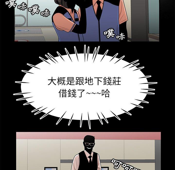 韩国漫画绝命陷阱韩漫_绝命陷阱-第9话在线免费阅读-韩国漫画-第52张图片